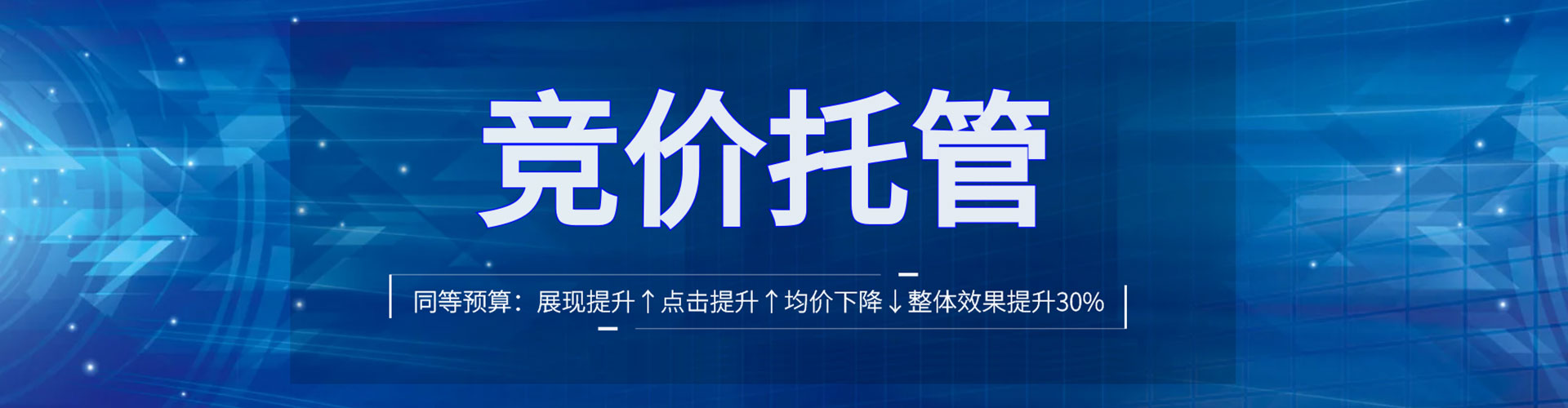 宝安百度信息流